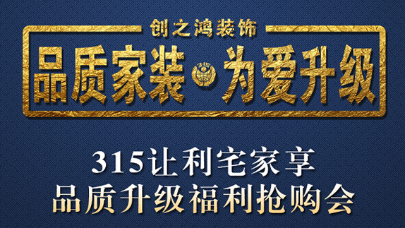 期房裝修半包專享88折，送主材，返現(xiàn)金