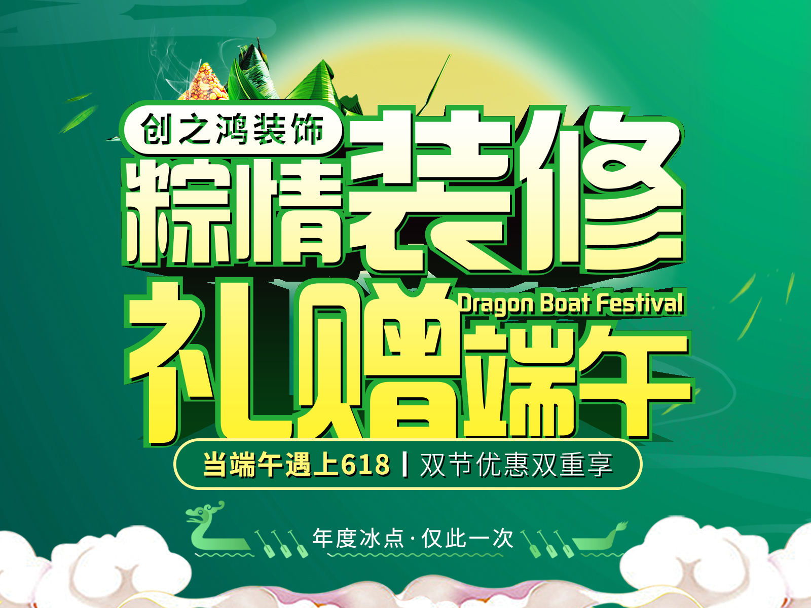 端午遇上618，雙重優(yōu)惠雙重享