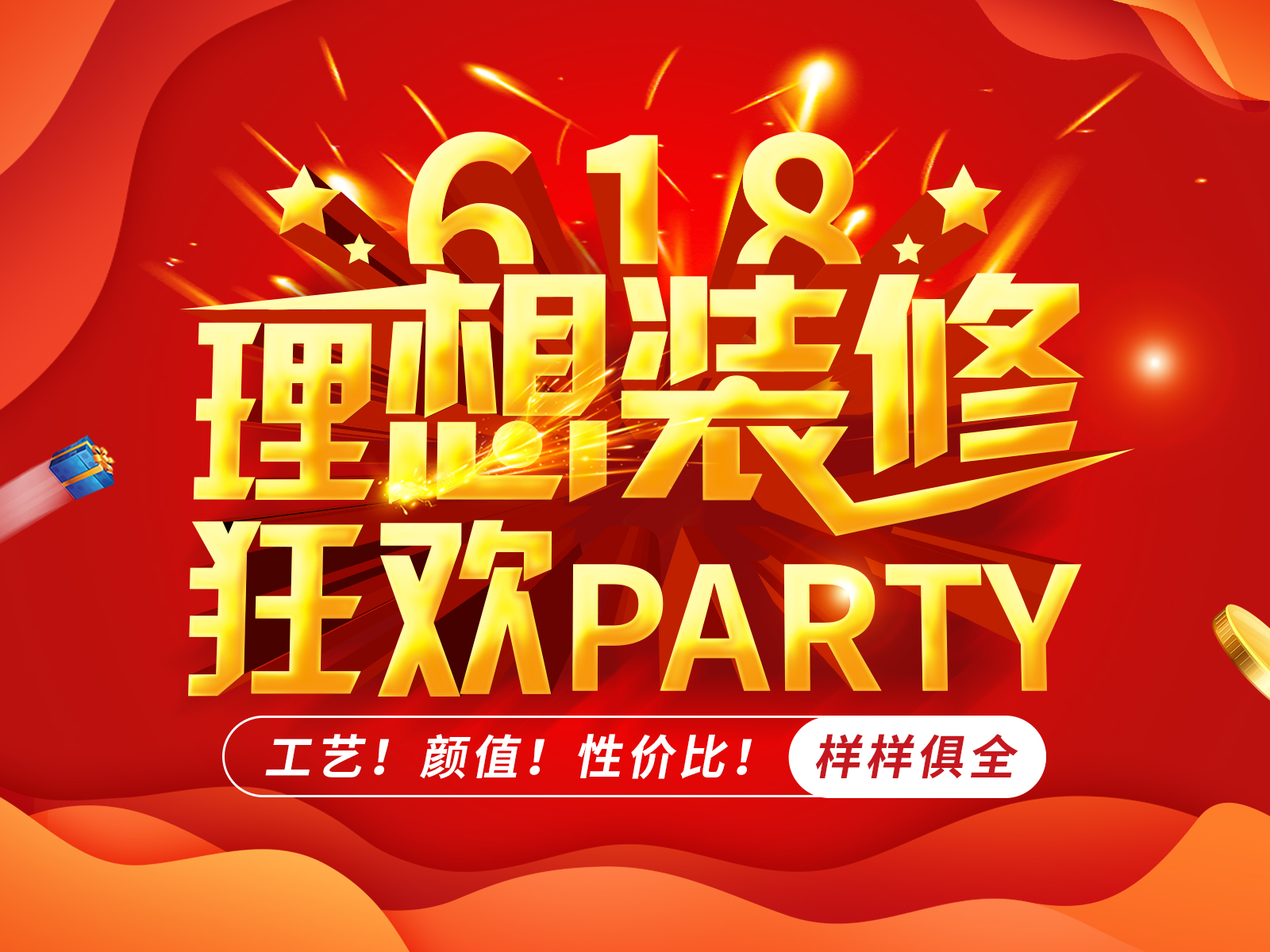 端午遇上618，雙重優(yōu)惠雙重享