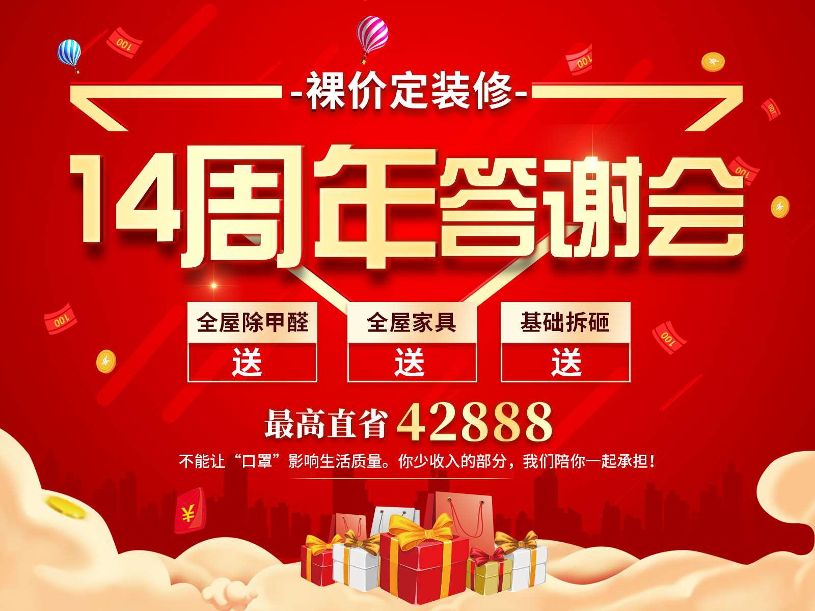 創(chuàng)之鴻14周年答謝會！