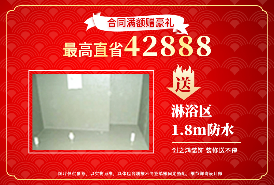 創(chuàng)之鴻裝飾，裝修送不停