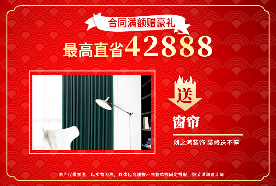 裝置和裝飾，裝修送不停