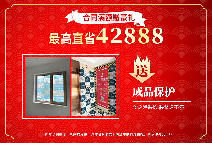創(chuàng)之鴻裝飾，裝修送不停