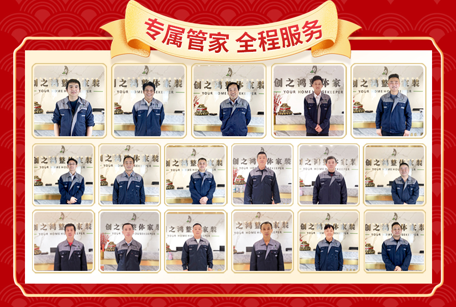 創(chuàng)之鴻裝飾，裝修送不停