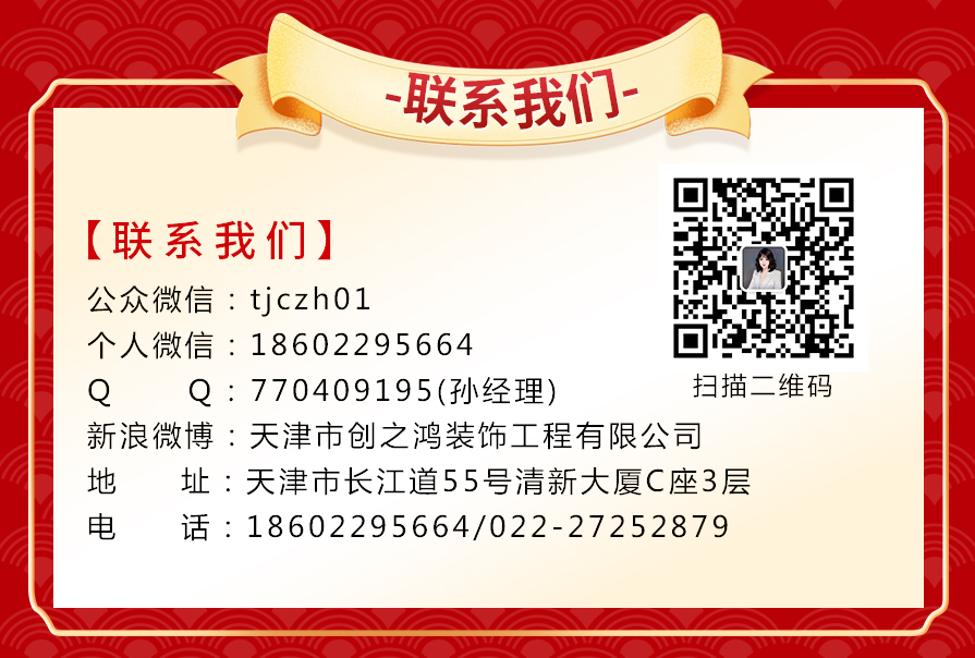 創(chuàng)之鴻裝飾，裝修送不停