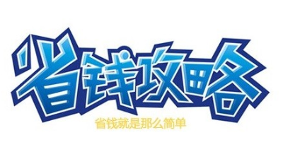省錢裝修的7個絕佳方法，預(yù)算不足的快看！