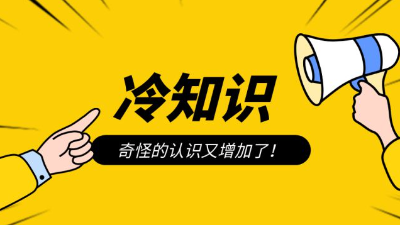 這6個冷門的裝修技巧，可能你沒聽過但是出乎意料好用！