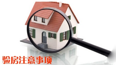 （下篇）8個(gè)步驟教你驗(yàn)收完美新房，收房驗(yàn)房必備技能get√