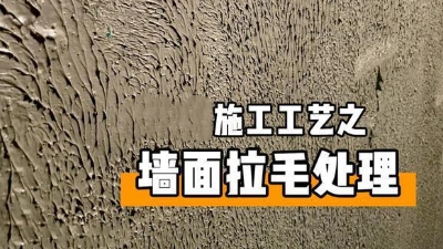 關(guān)于拉毛，你了解多少？