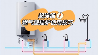 超詳細(xì)！燃?xì)獗趻鞝t的使用有哪些技巧？