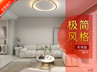 天津新房裝修|天灣園88㎡風(fēng)格裝修實(shí)景圖！