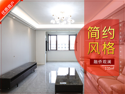 融僑觀瀾137㎡現(xiàn)代簡約風格裝修實景圖！
