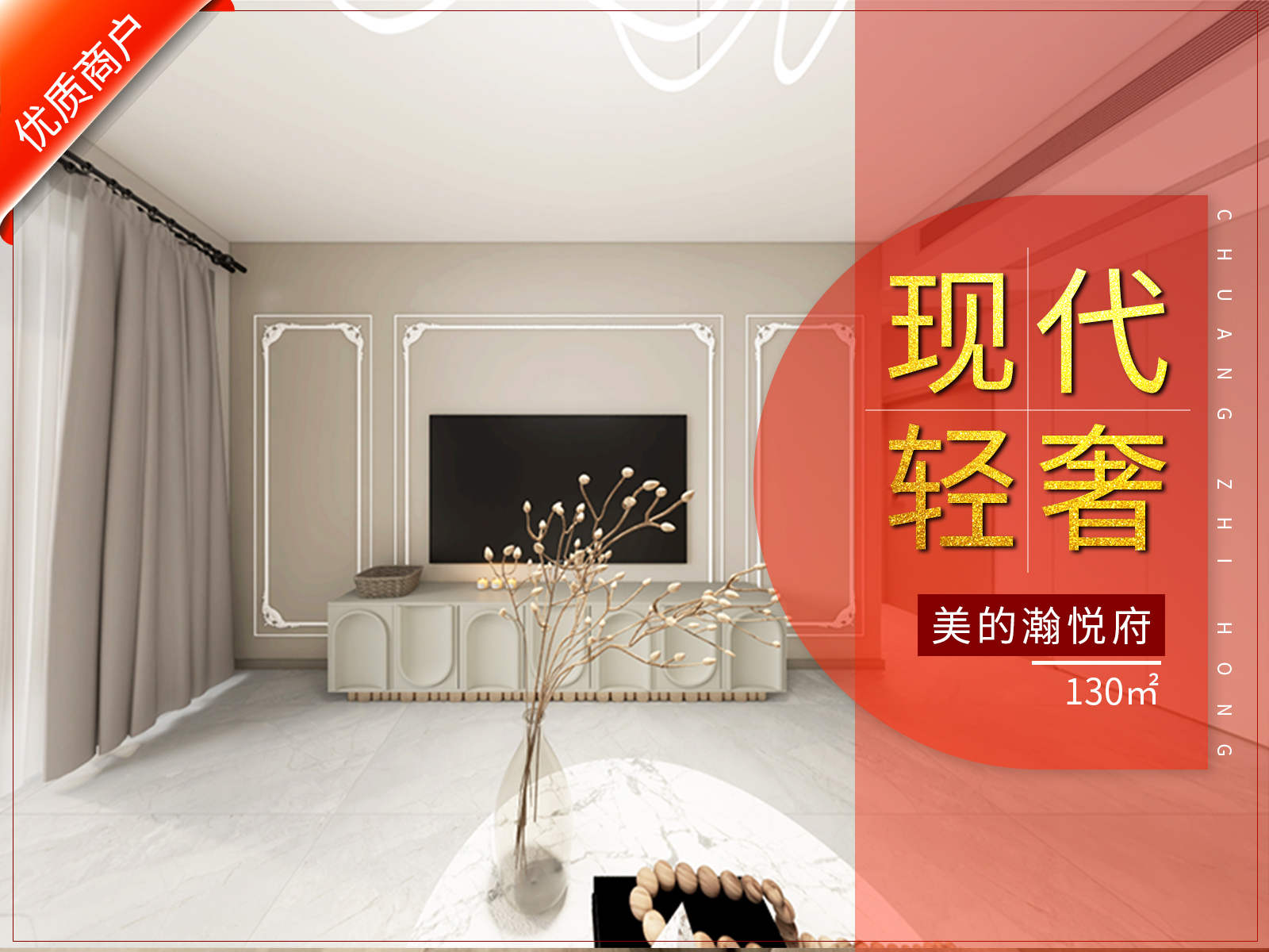 美的翰悅府130㎡現(xiàn)代輕奢風(fēng)格裝修效果圖！