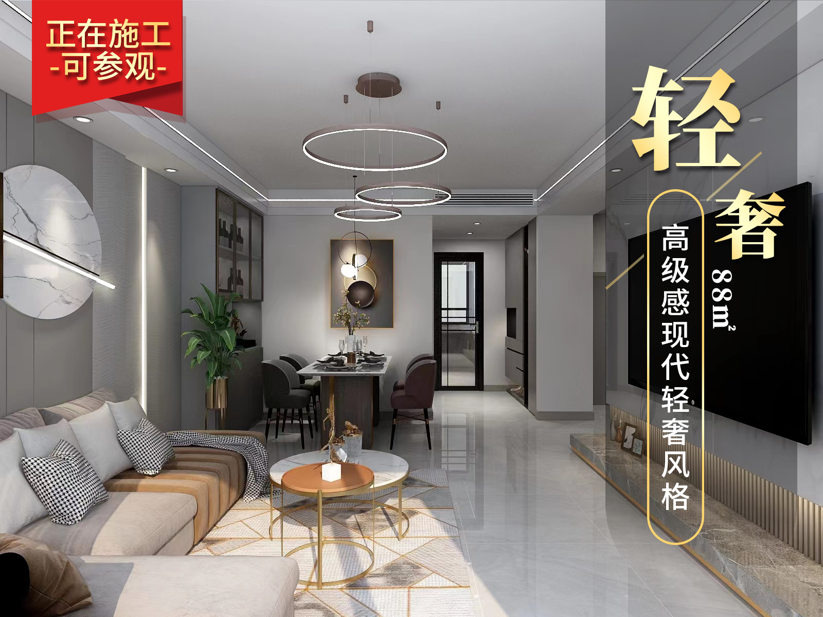 碧桂園云湖88㎡現(xiàn)代輕奢裝修實景圖！