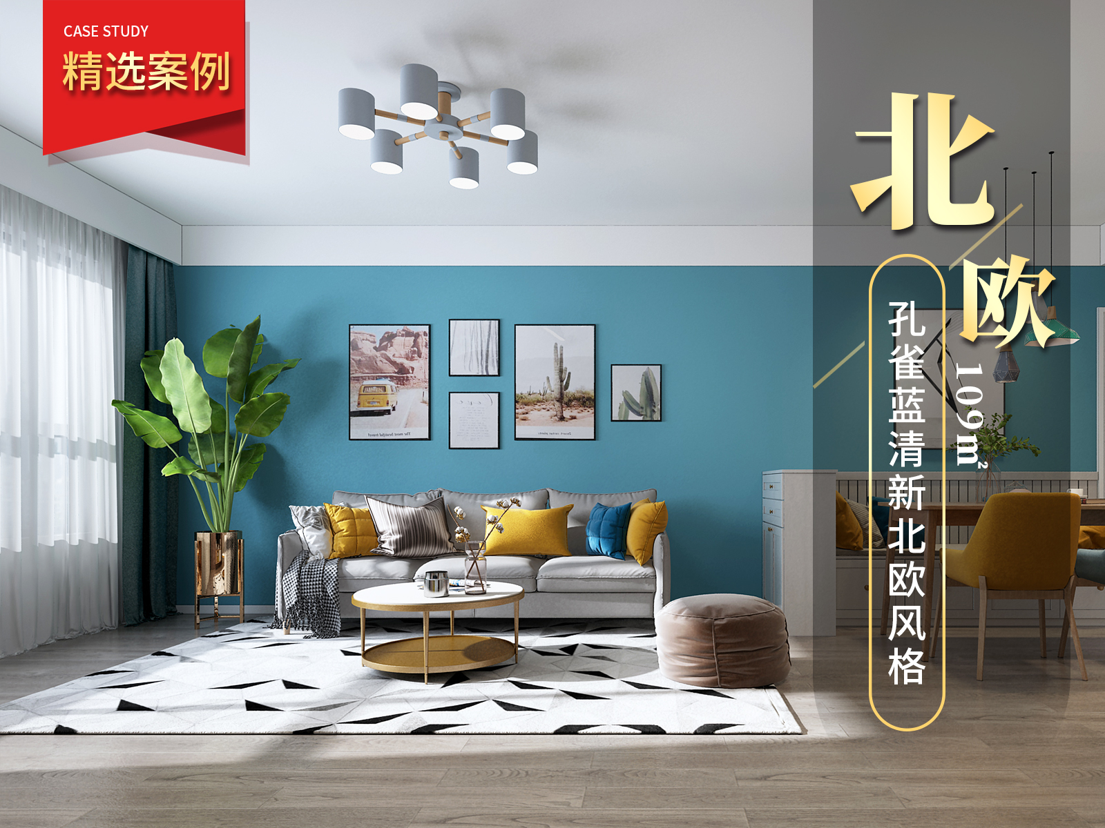融創(chuàng)御園109㎡清新北歐風格裝修實景圖！