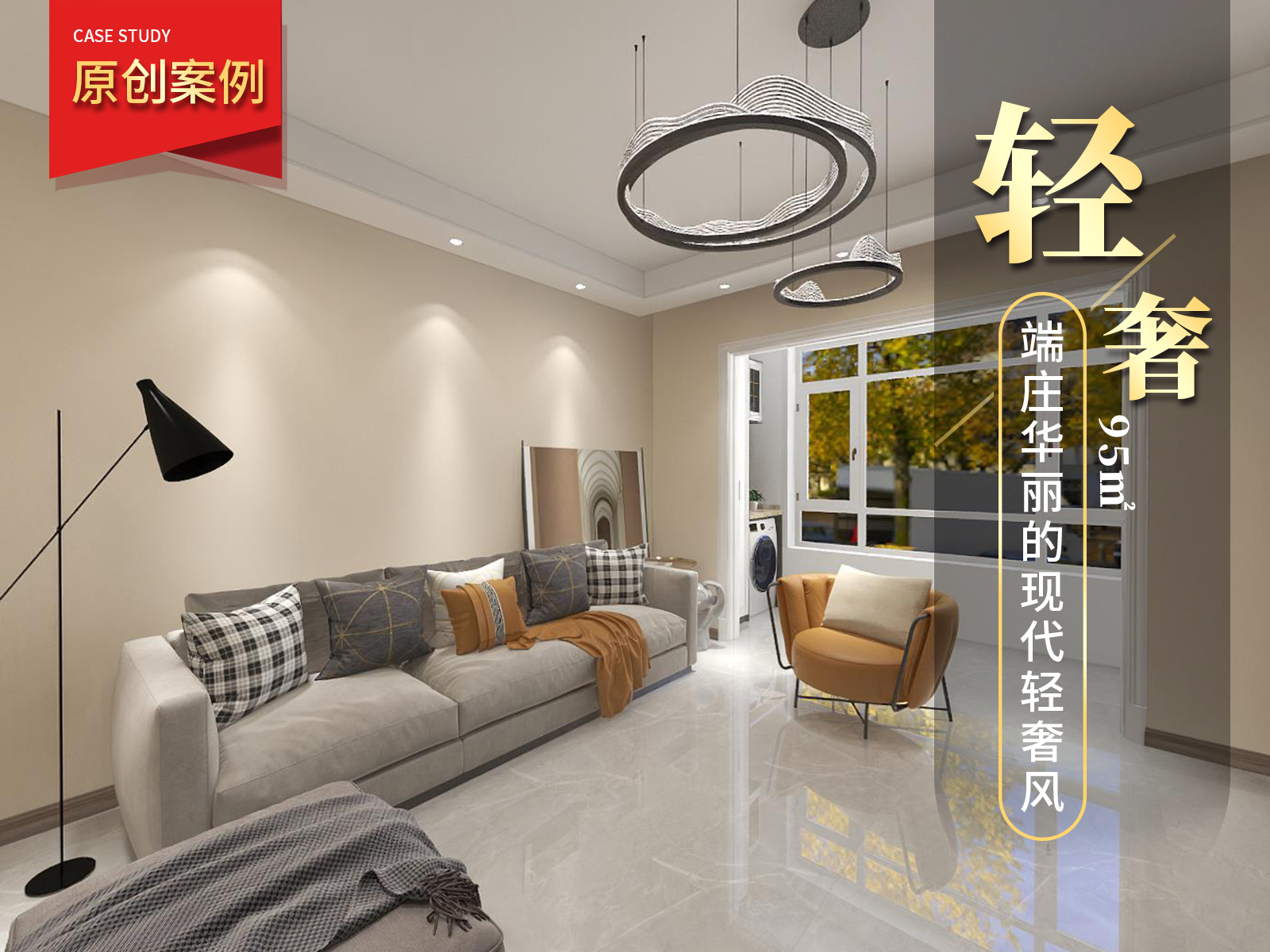 金地藝墅家95㎡現(xiàn)代輕奢風(fēng)裝修實景圖