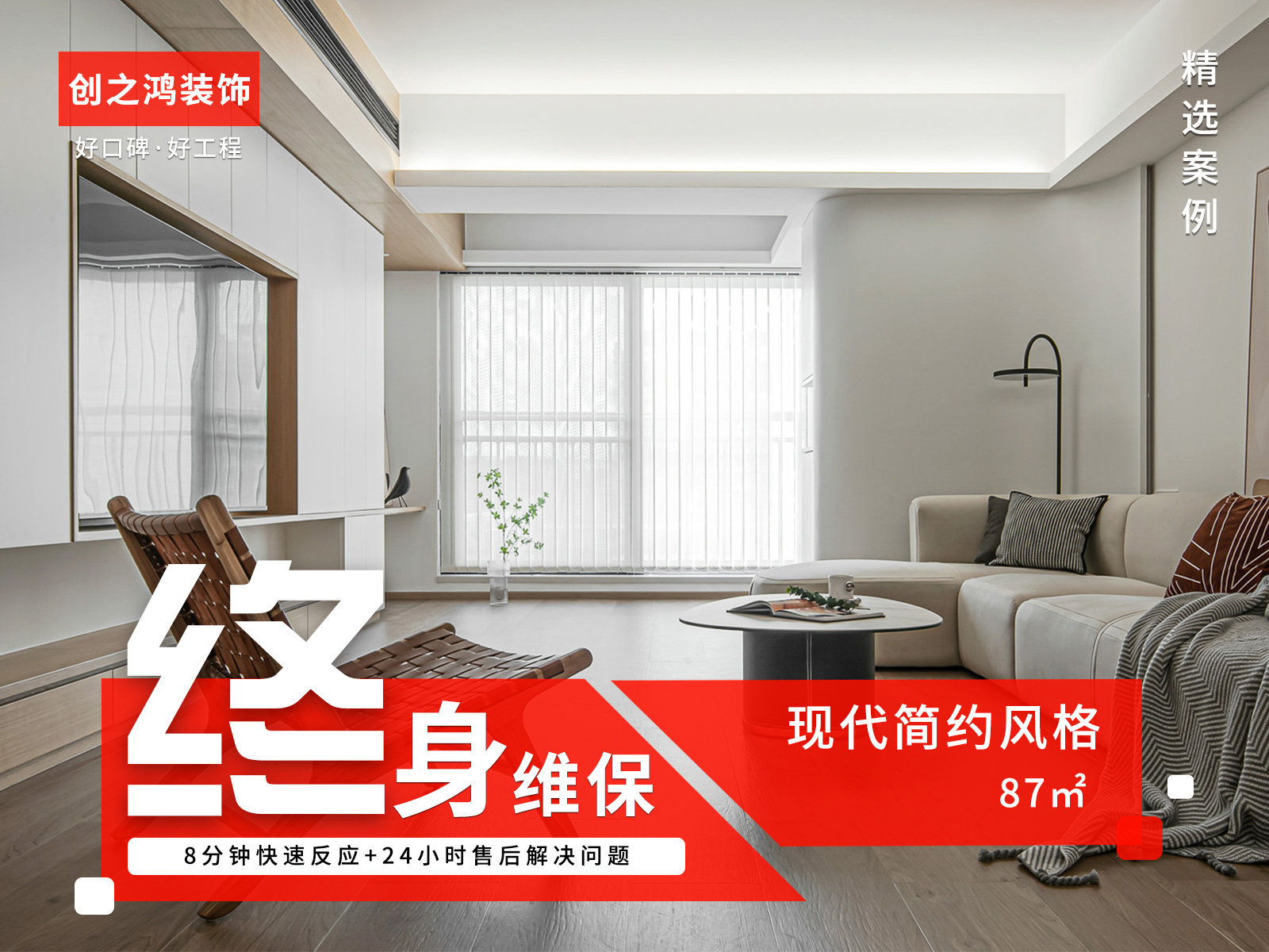 聯(lián)發(fā)錦里87㎡現(xiàn)代<font color='red'>簡(jiǎn)約風(fēng)</font>格裝修效果圖！