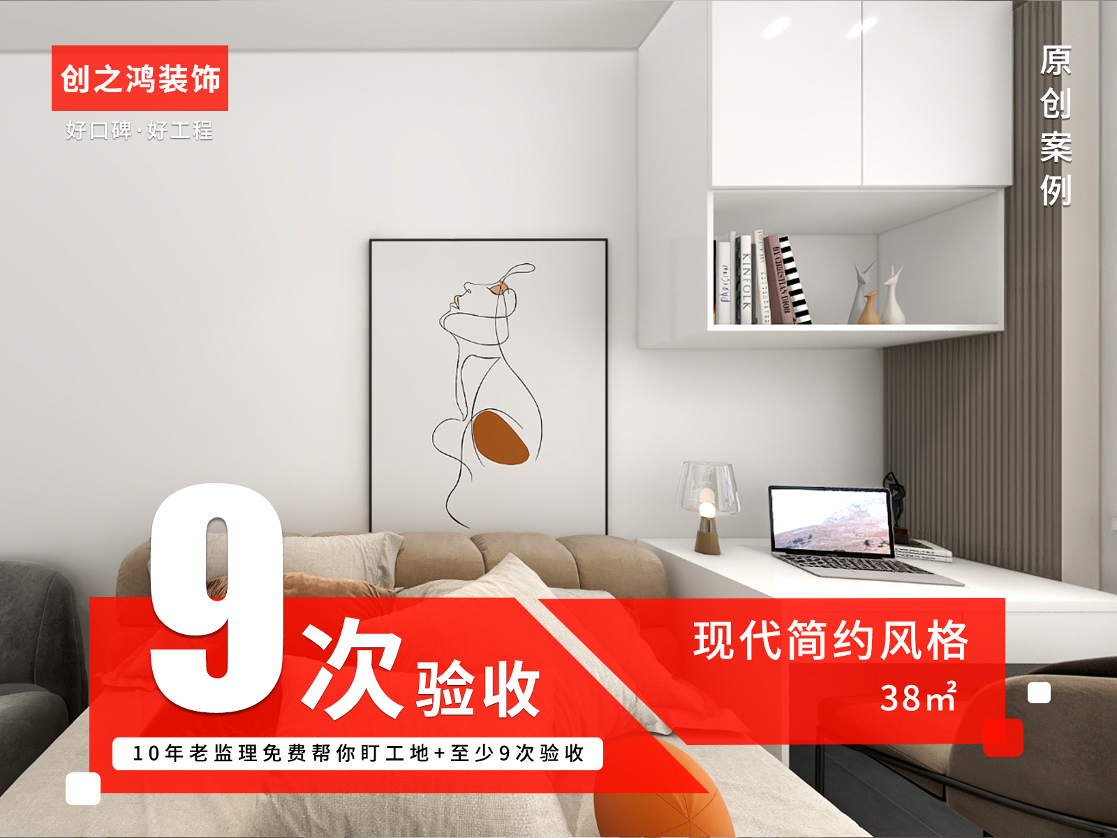 金泉里38㎡現(xiàn)代<font color='red'>簡(jiǎn)約風(fēng)</font>格裝修實(shí)景圖