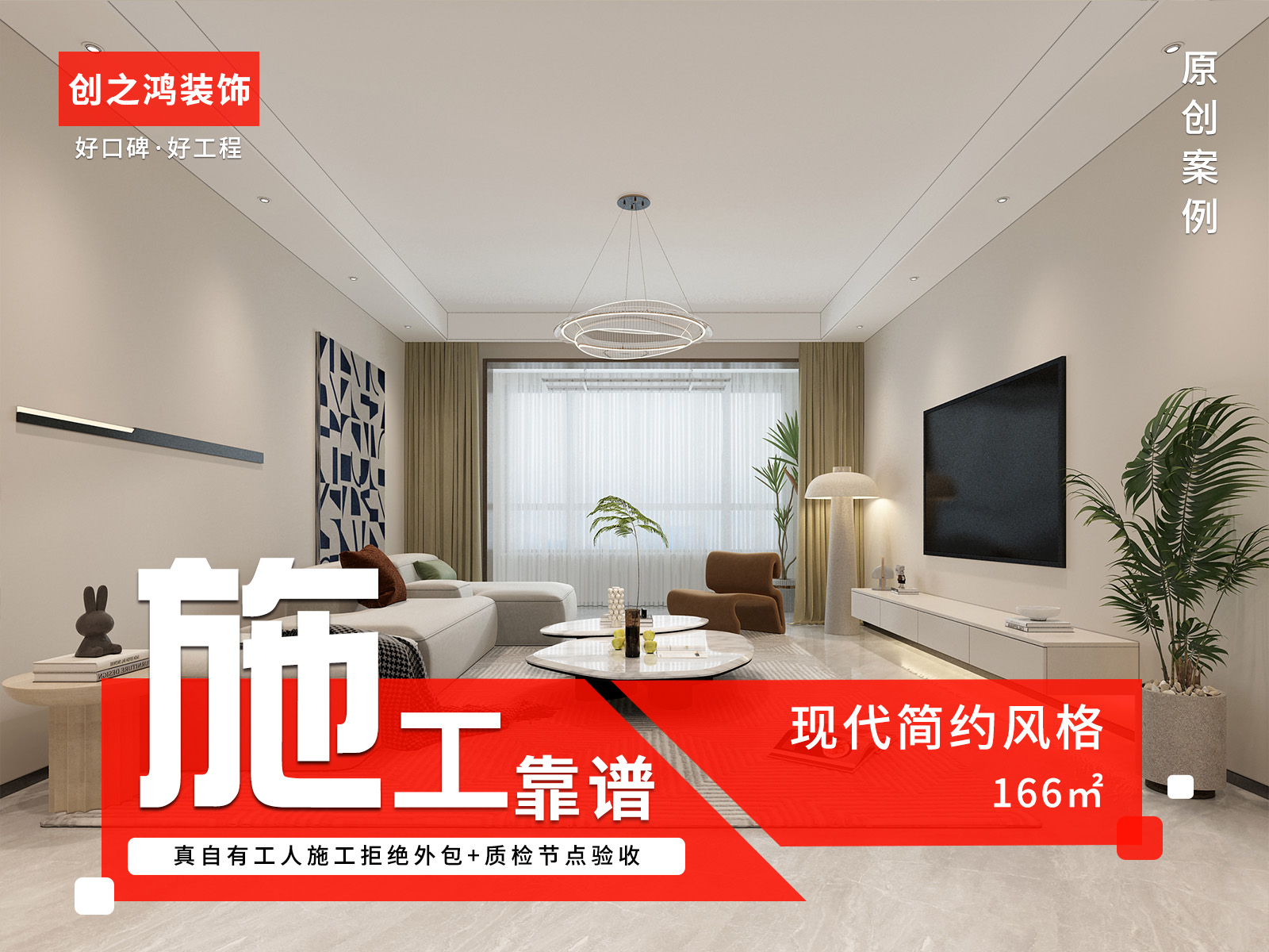 億城堂庭166㎡現(xiàn)代簡(jiǎn)約裝修實(shí)景圖！