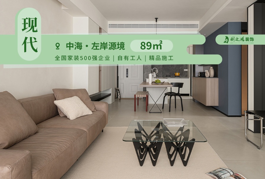中?！ぷ蟀对淳?9㎡現(xiàn)代簡約風格三居室裝修案例