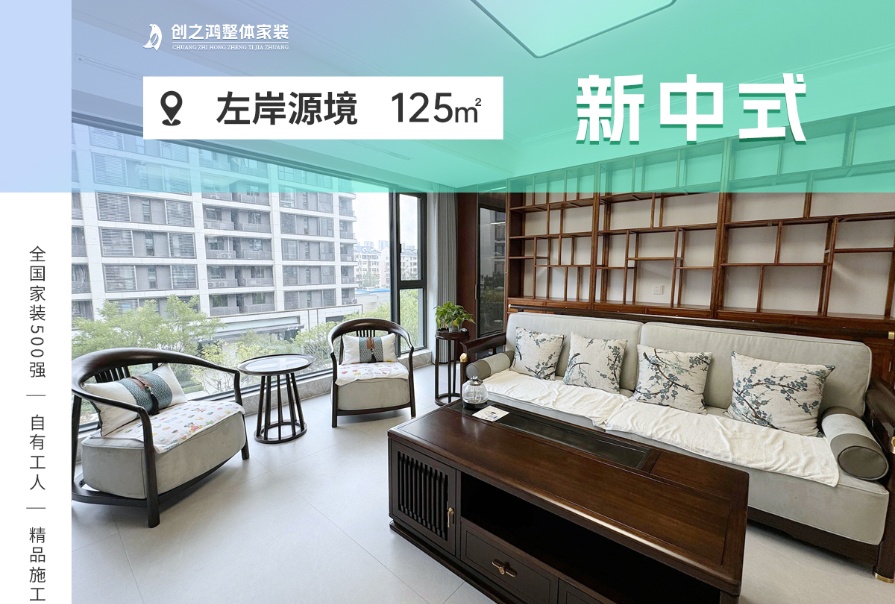 中?！ぷ蟀对淳?25㎡新中式風格三居室實景案例